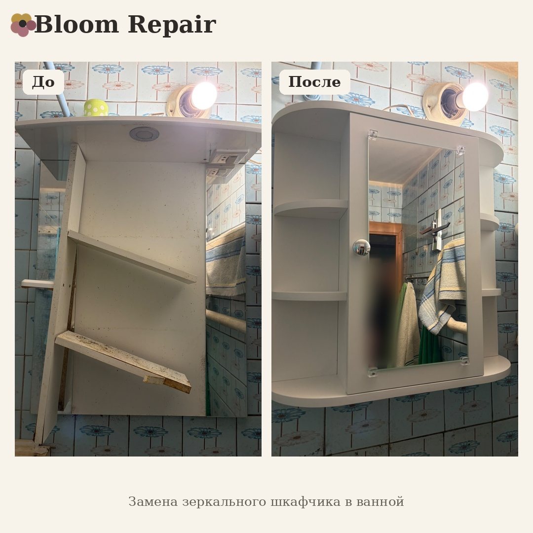 До и после: замена зеркального шкафчика в ванной
